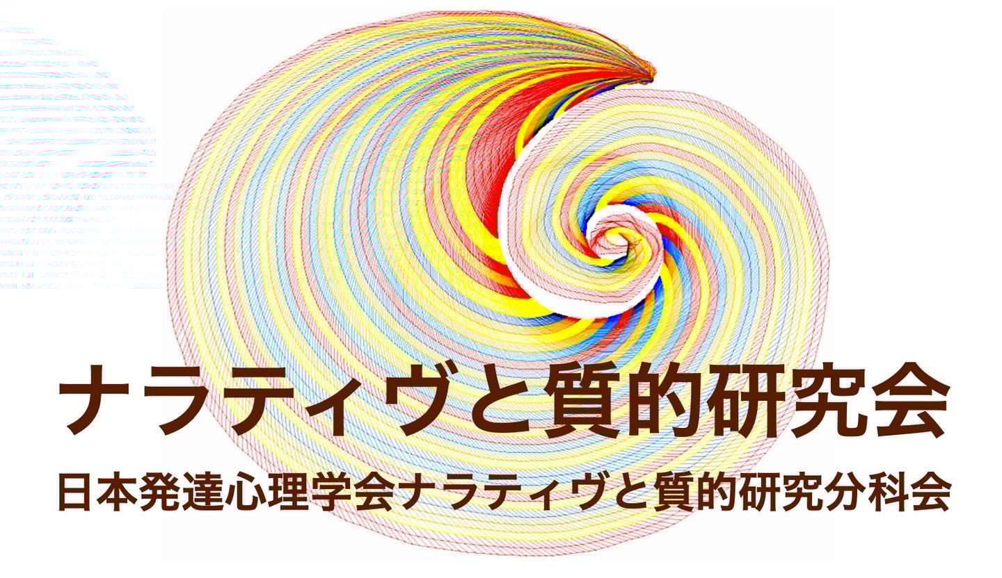 研究会 | Yoko Yamada