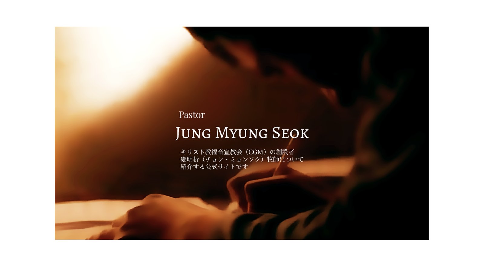 日本福音ルーテルみのり教会: 待降節第1主日 合同聖餐礼拝 2024.12.1, image size:1600x835