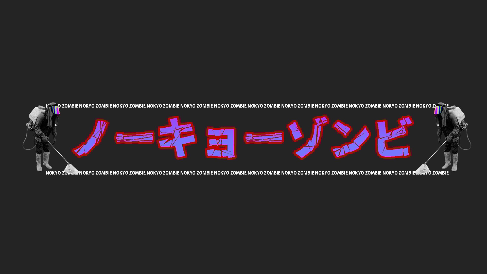 Official Web Site | 小田桐仁義（おだじん）