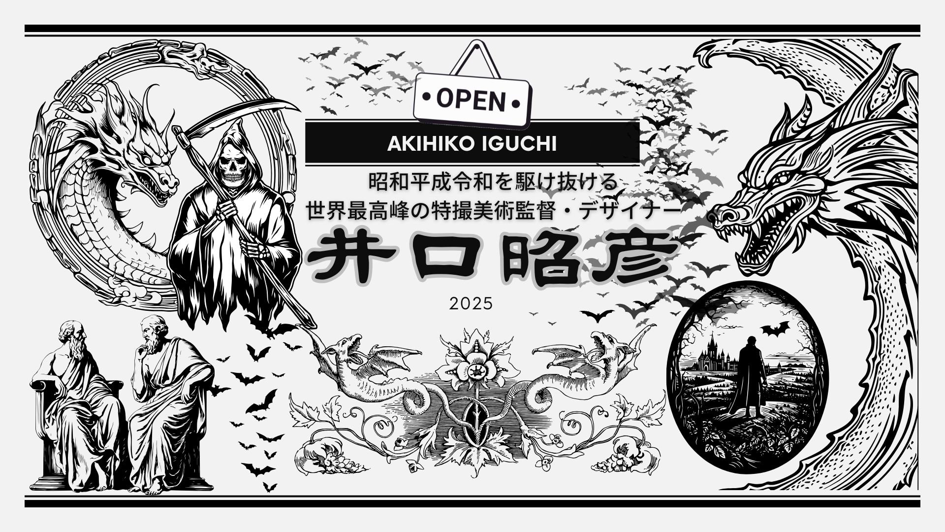 ドクロ怪獣 マーミット　井口昭彦　シークレット限定)zollmen ガルタン 特撮美術の巨匠!!井口昭彦原の個展が遂にT-BASE銀座で開催!!「井口昭彦