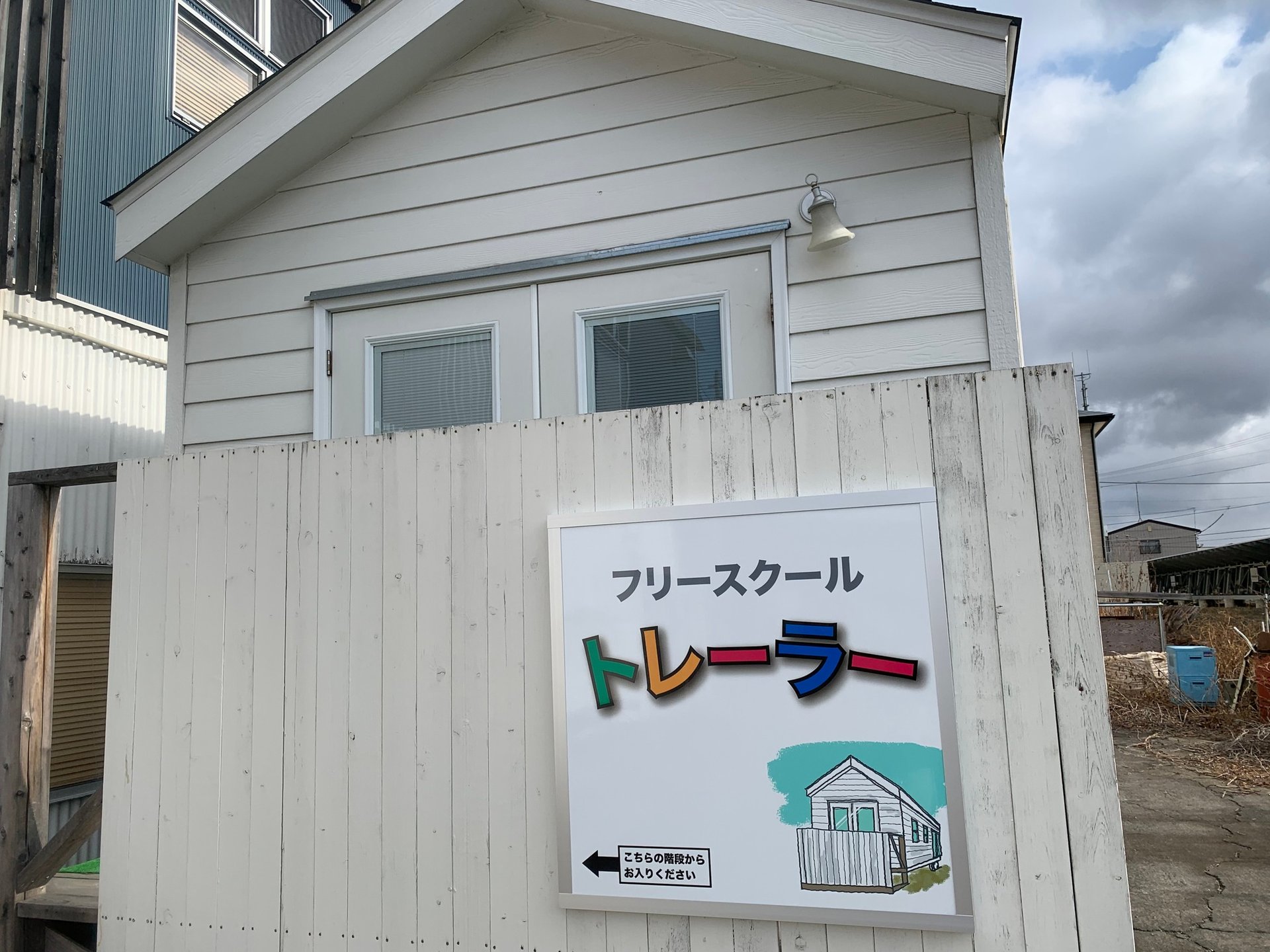 フリースクール・小学生・中学生・高校生・こども食堂