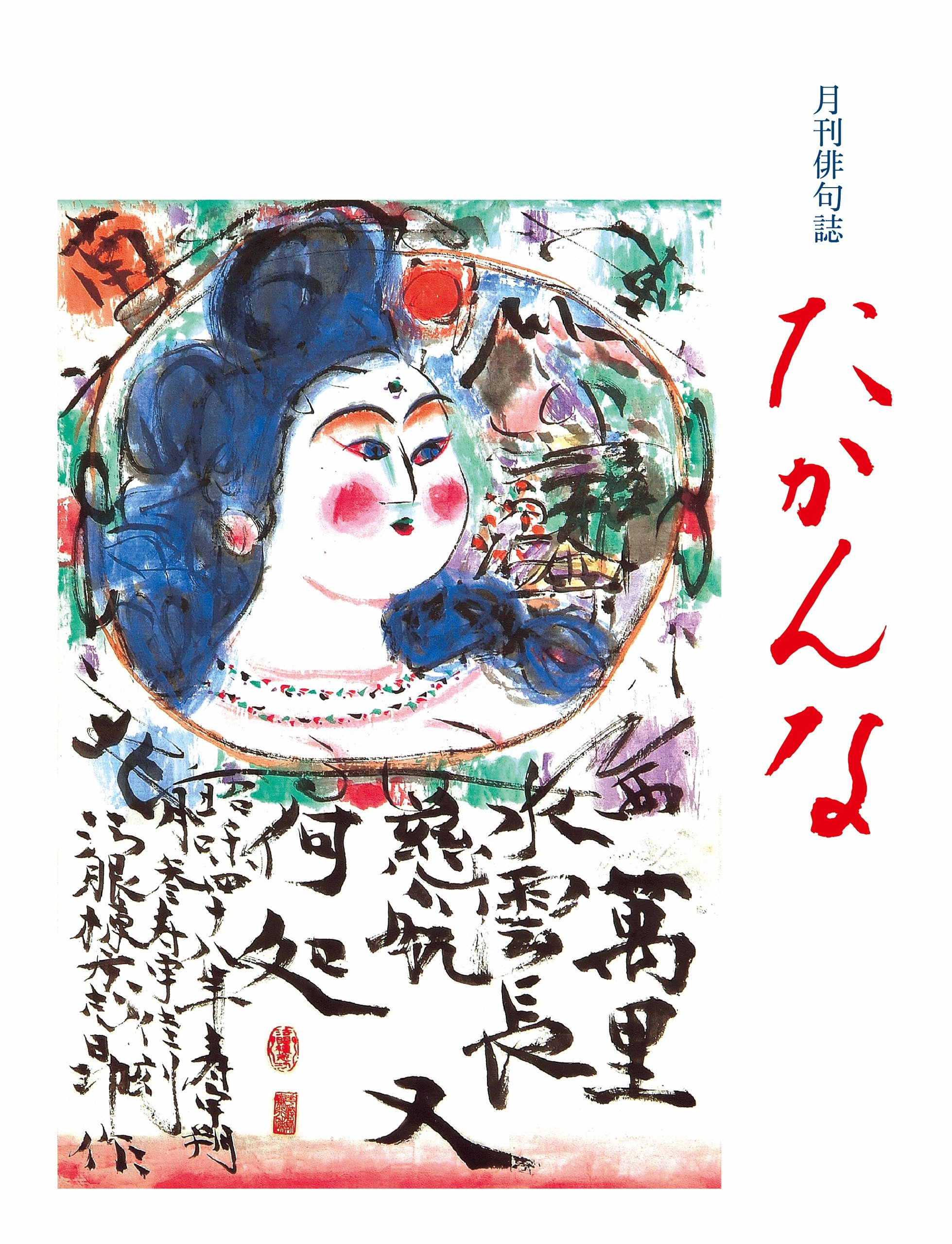 闇窯 しずこ 