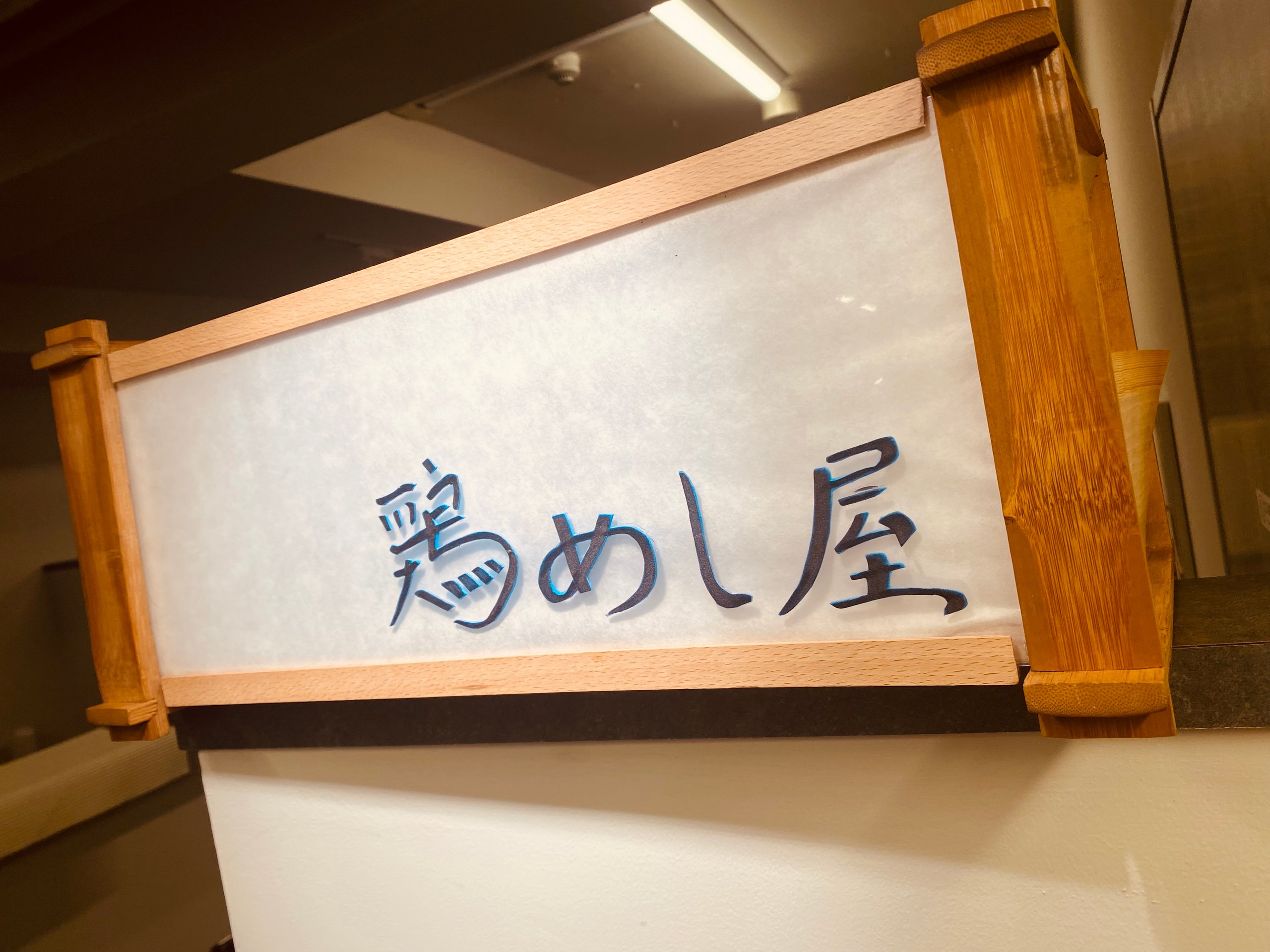 一之在銘　極上　水鳥　根付　26g トヒト　東さ7-1124☆2F 一之在銘 極上 水鳥 根付 26g トヒト 東さ7-1124☆2F クチコミ -