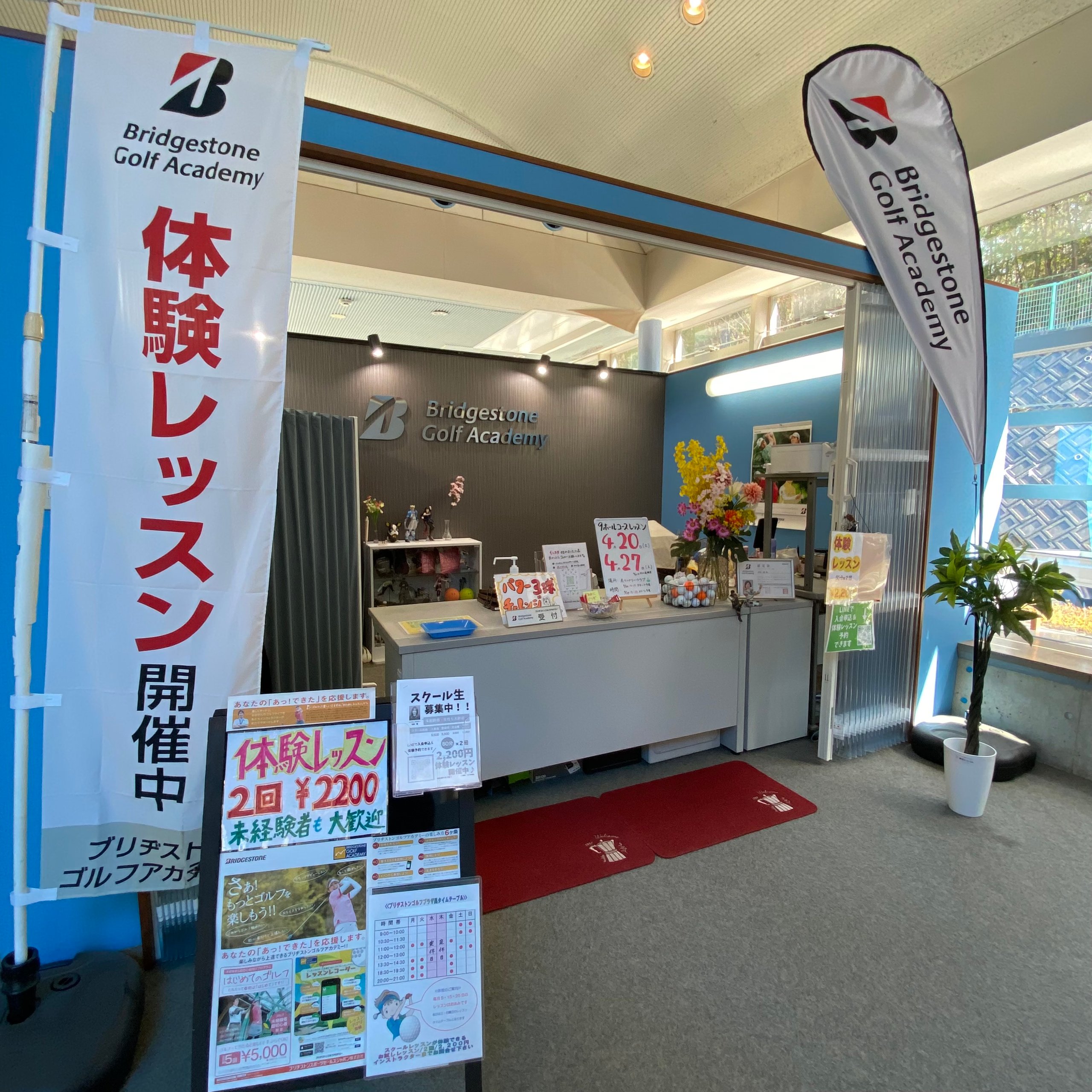 ブリヂストンゴルフアカデミー広島呉 | 広島県呉市のゴルフスクール ブリヂストンゴルフアカデミー広島呉 | 広島県呉市のゴルフスクール