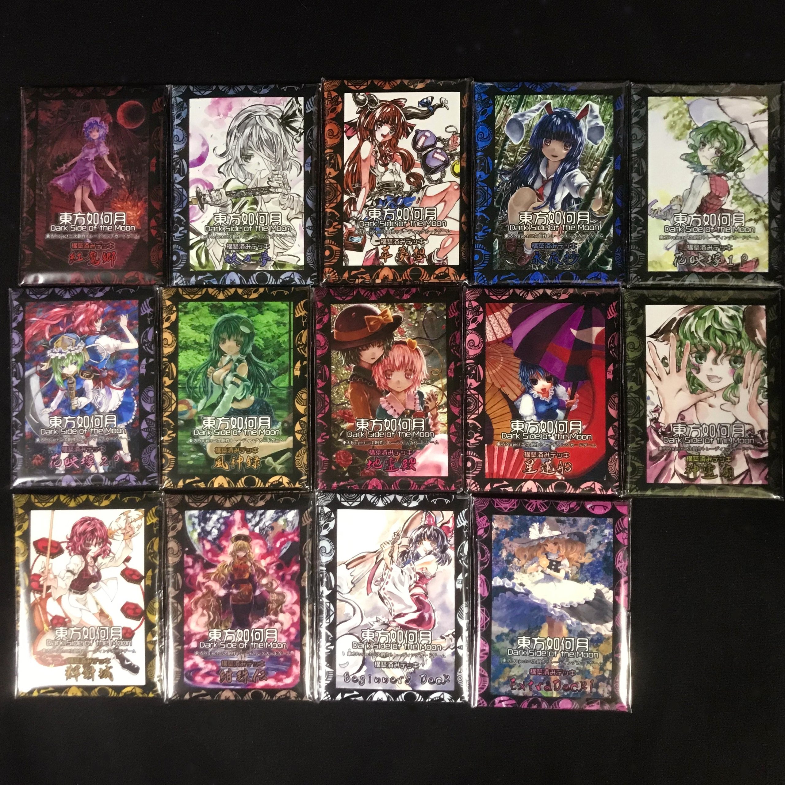 東方如何月　引退品 頒布情報 | 東方如何月公式HP