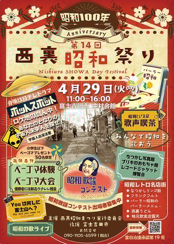 非売品 Mt.fuji 吉田の火祭り ポスター B1 JAPAN MATSURI（吉田