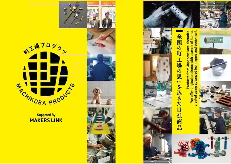 2025 年2月 - ギフトショー | 町工場プロダクツ