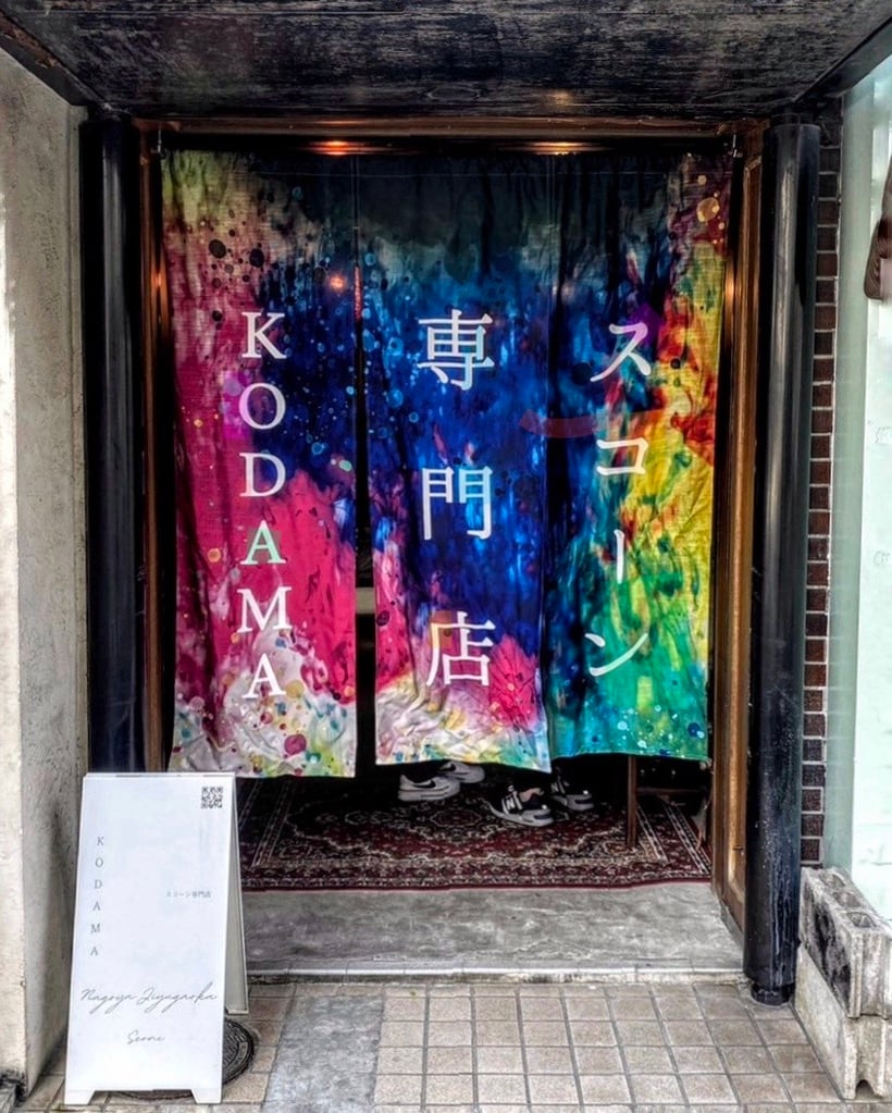 スコーン専門店KODAMA|通販可能 | ギフトやおやつに スコーン専門店KODAMA|通販可能 | ギフトやおやつに
