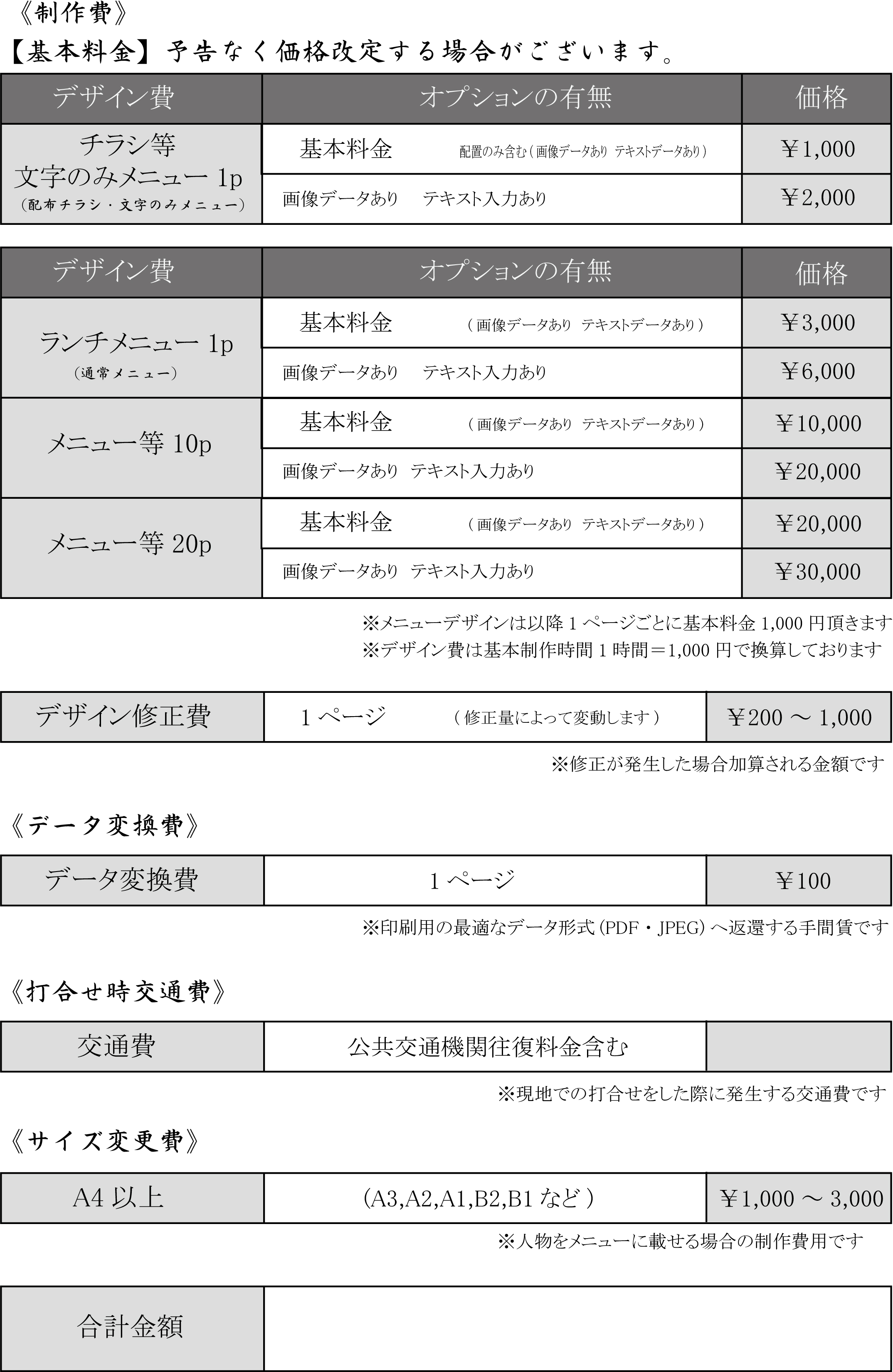 お問い合わせ | 和～NAGOMI～