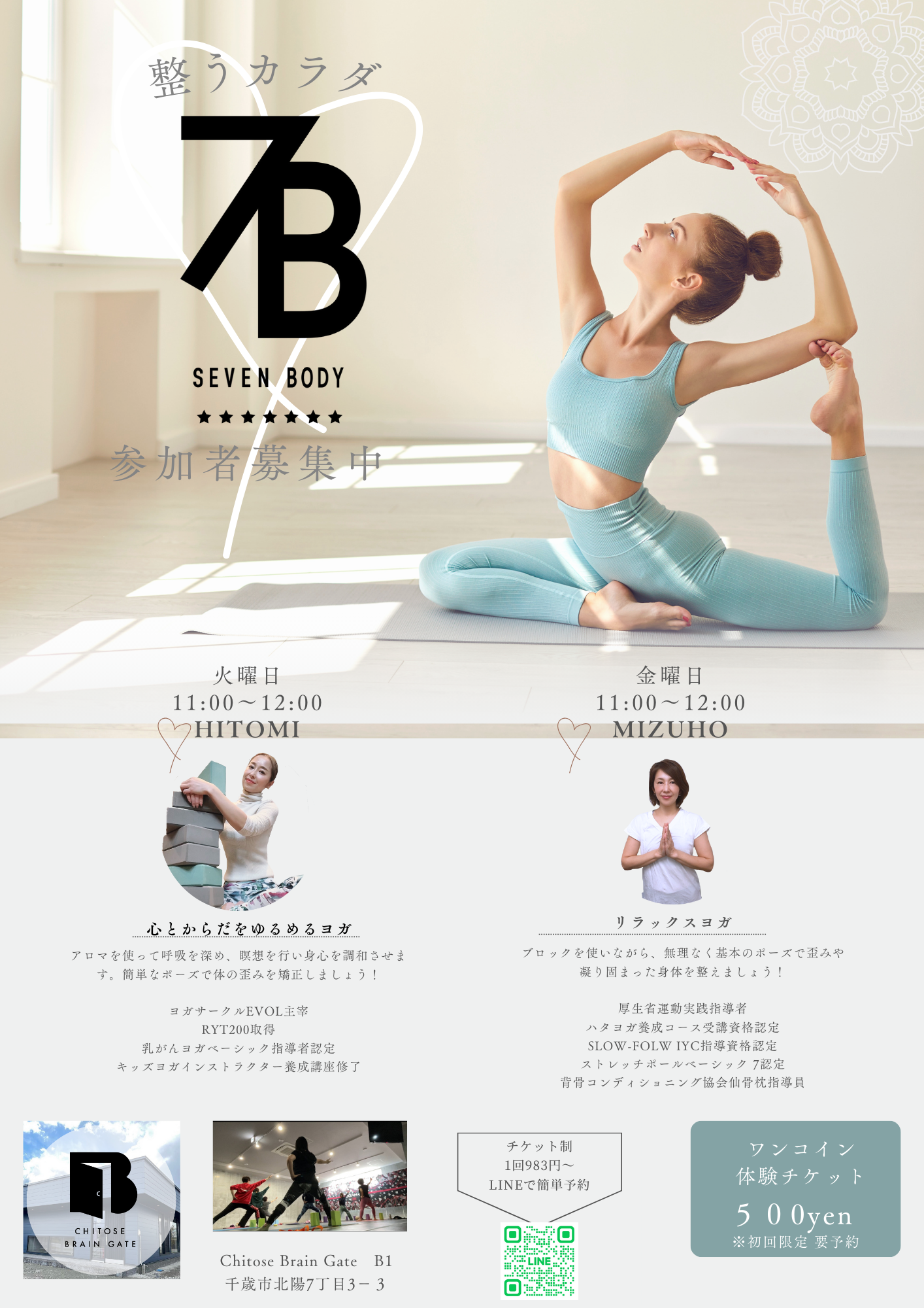 トレーニングジュニア期からの「身体能力開発トレーニング」 ラダー トレーニング 子供 バスケ 室内 小学生 サッカー 陸上