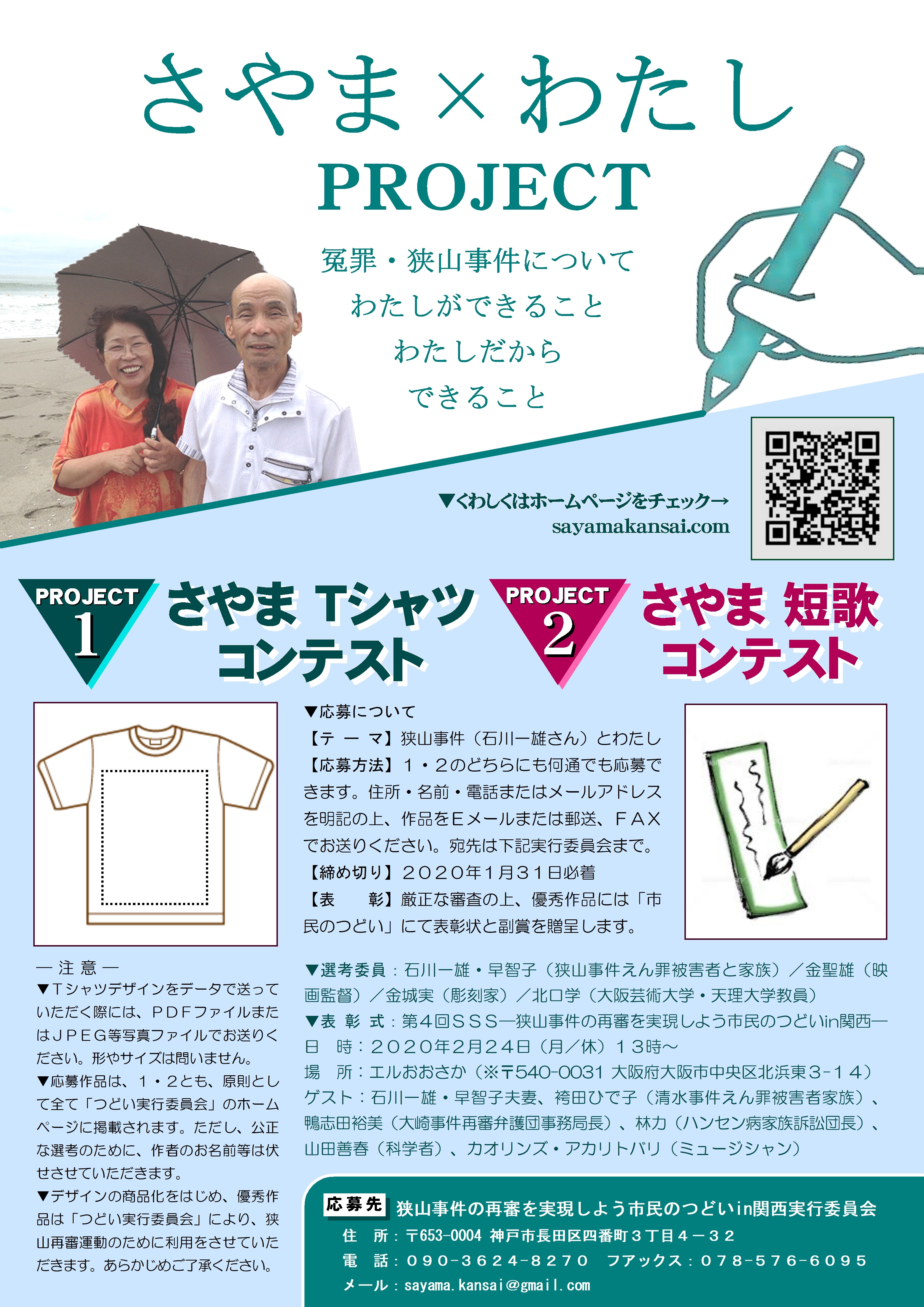 FOR BEGINNERS 冤罪・狭山事件 Amazon.co.jp: 冤罪 狭山身代金少女誘拐殺害事件 石川一雄無罪に