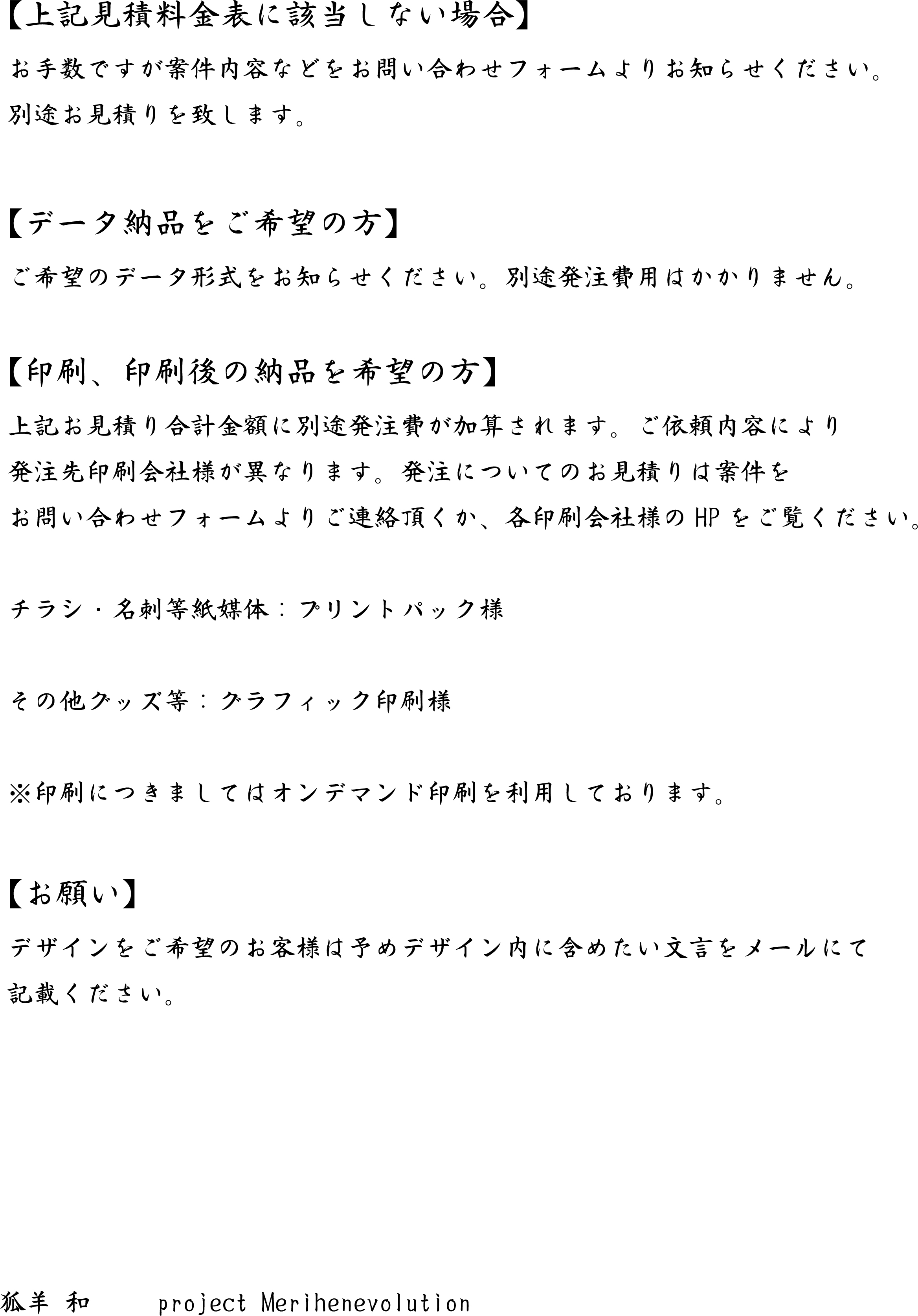 お問い合わせ | 和～NAGOMI～