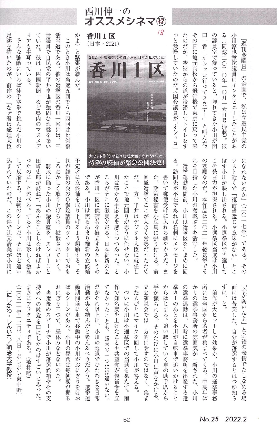 winiy流出 松本久美子' 松本久美子matukumi.com