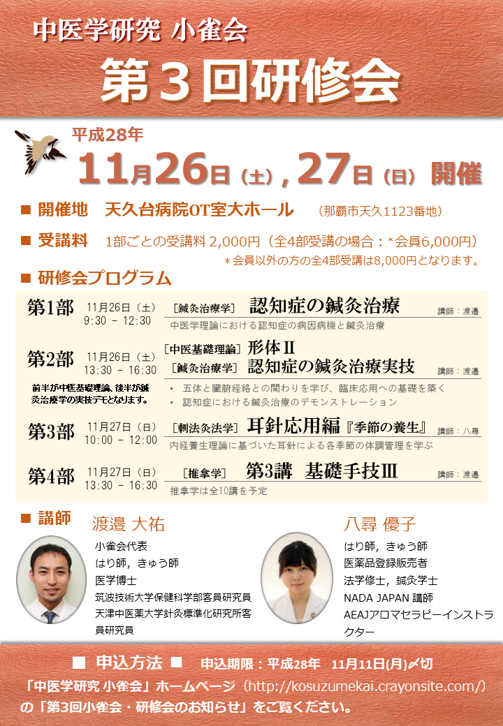 中医学 鍼灸学 中医国際教育教科書シリーズ 鍼灸 中医学教材