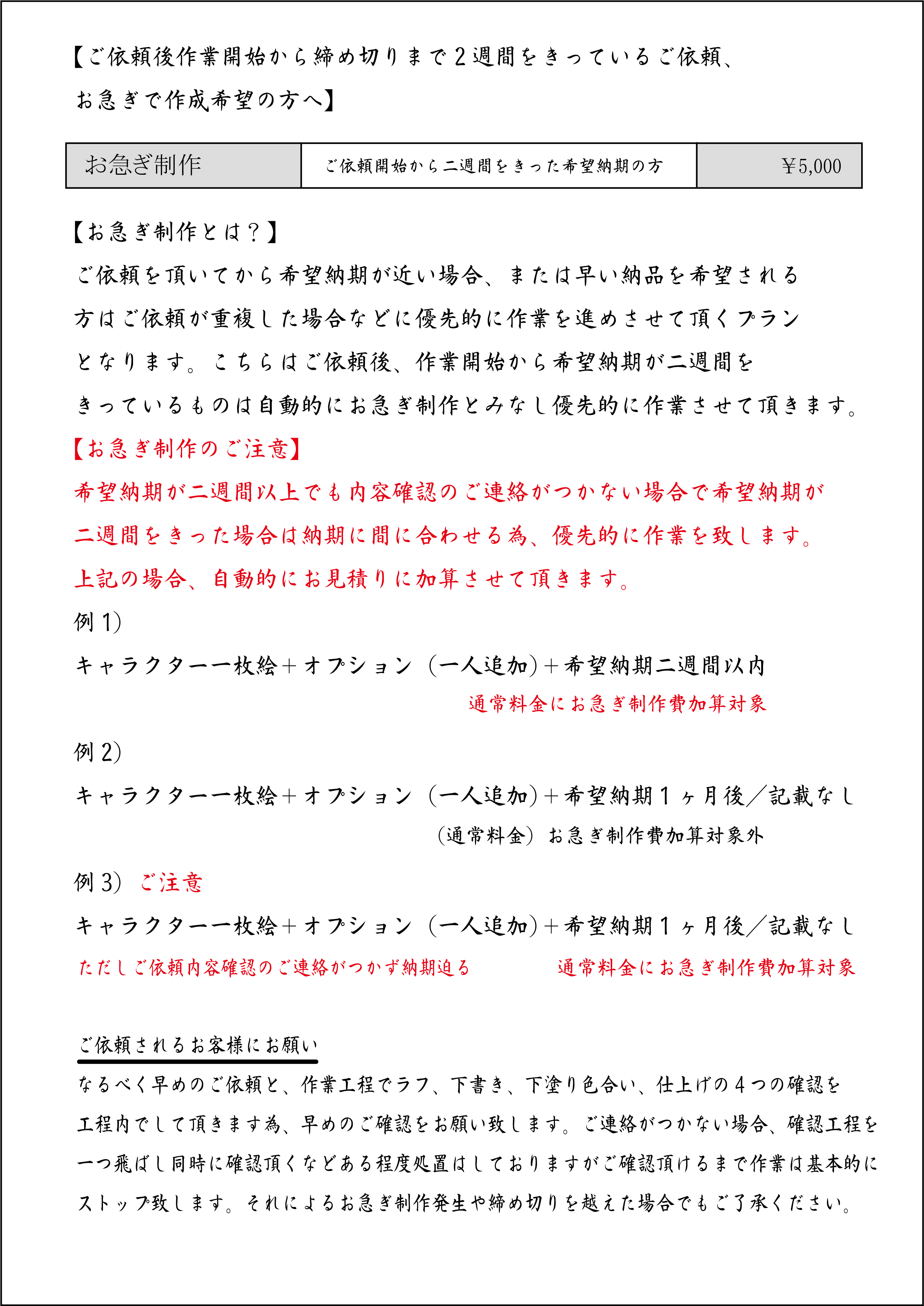 10月度　製造ご依頼、お問合せなどお待ちしております。 お問い合わせ | 和～NAGOMI～