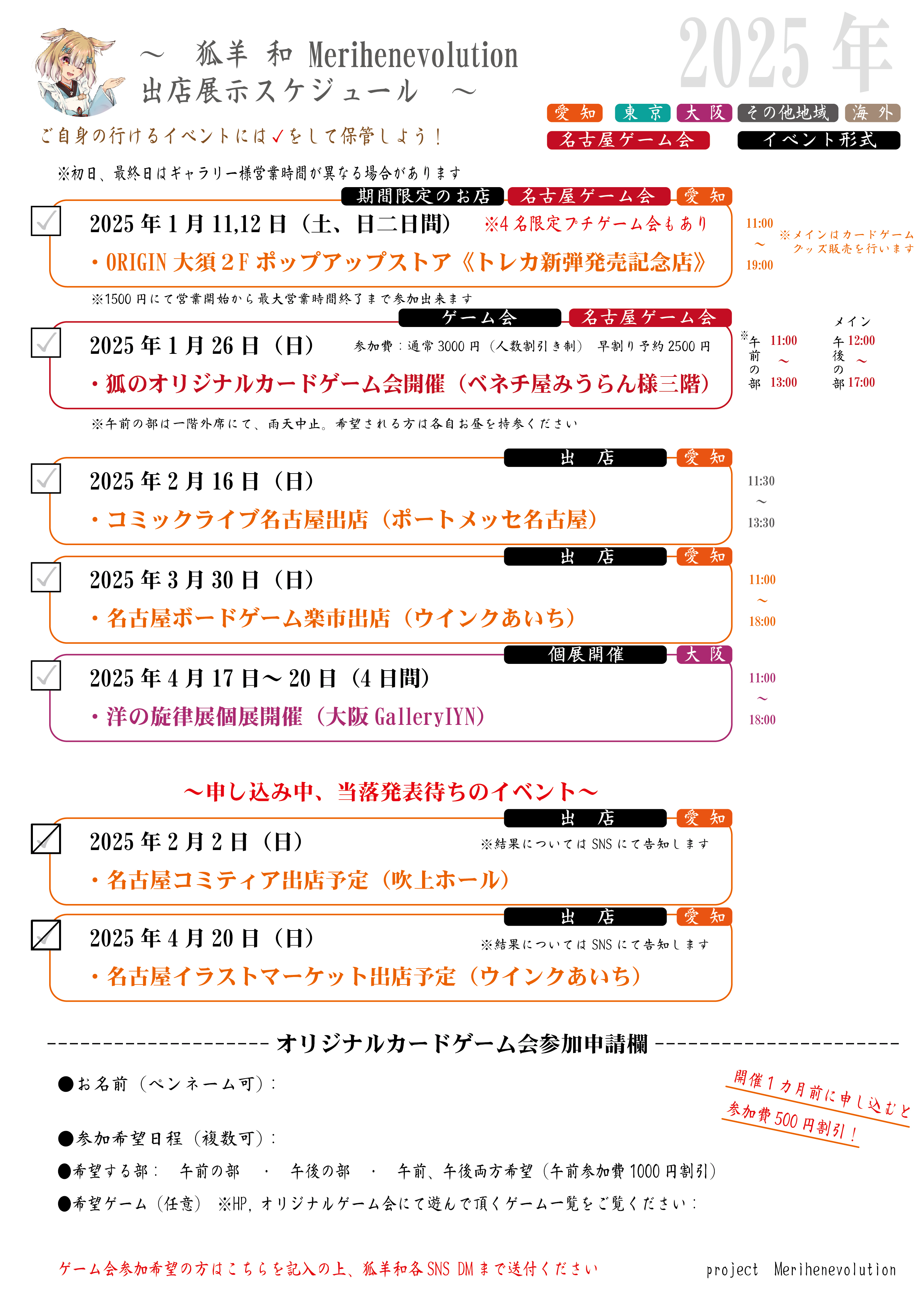 お問い合わせ | 和～NAGOMI～
