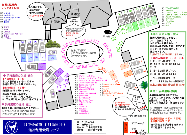 新観光案内図 房総・水郷 日本交通公社 昭和26年12月「旅」附録