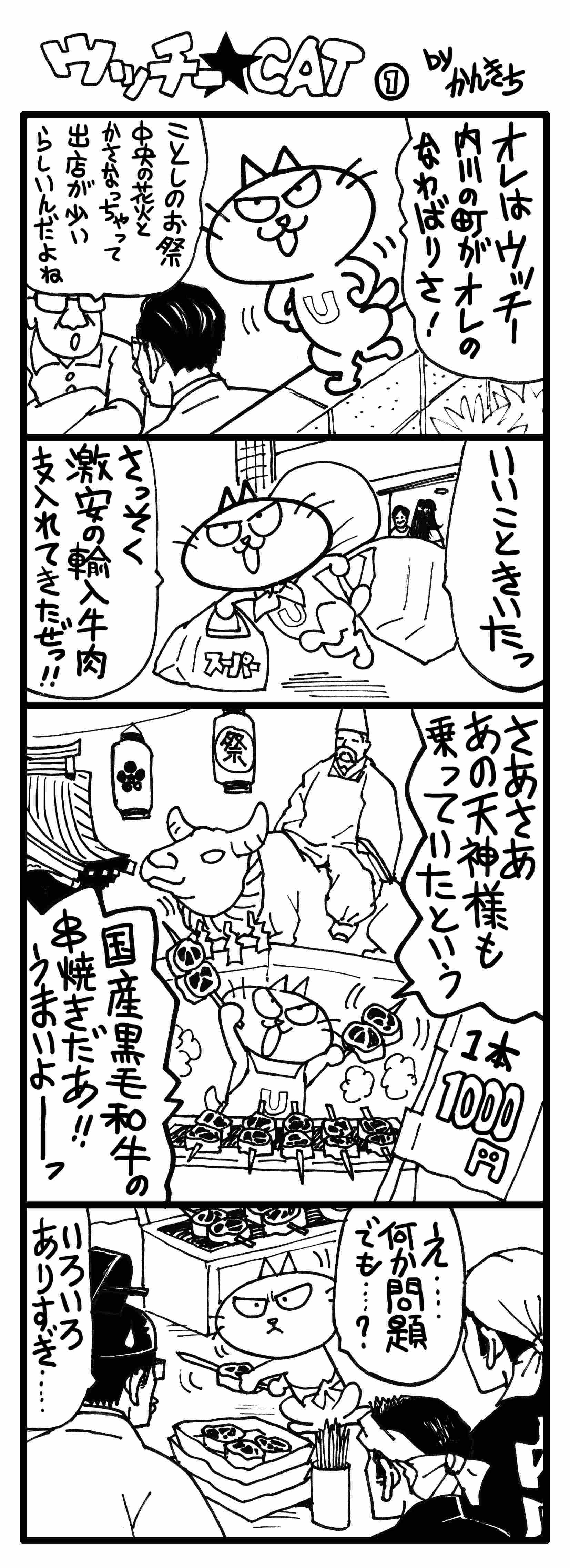 お問い合わせ | Uchikawa-chonaikai