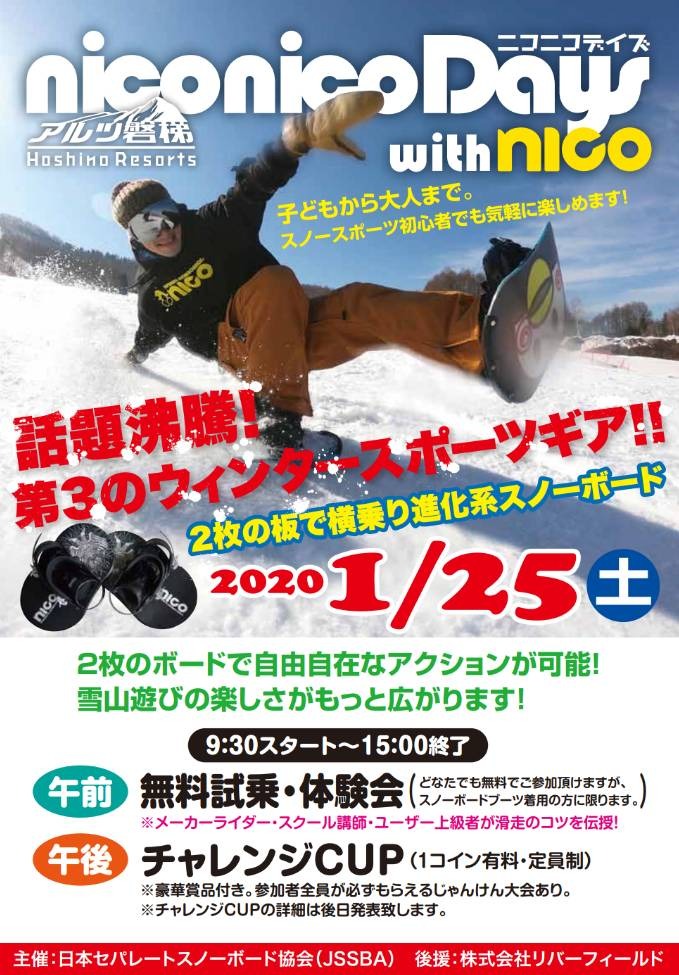 日本セパレートスノーボード協会（Japan Separate Snow Boarding