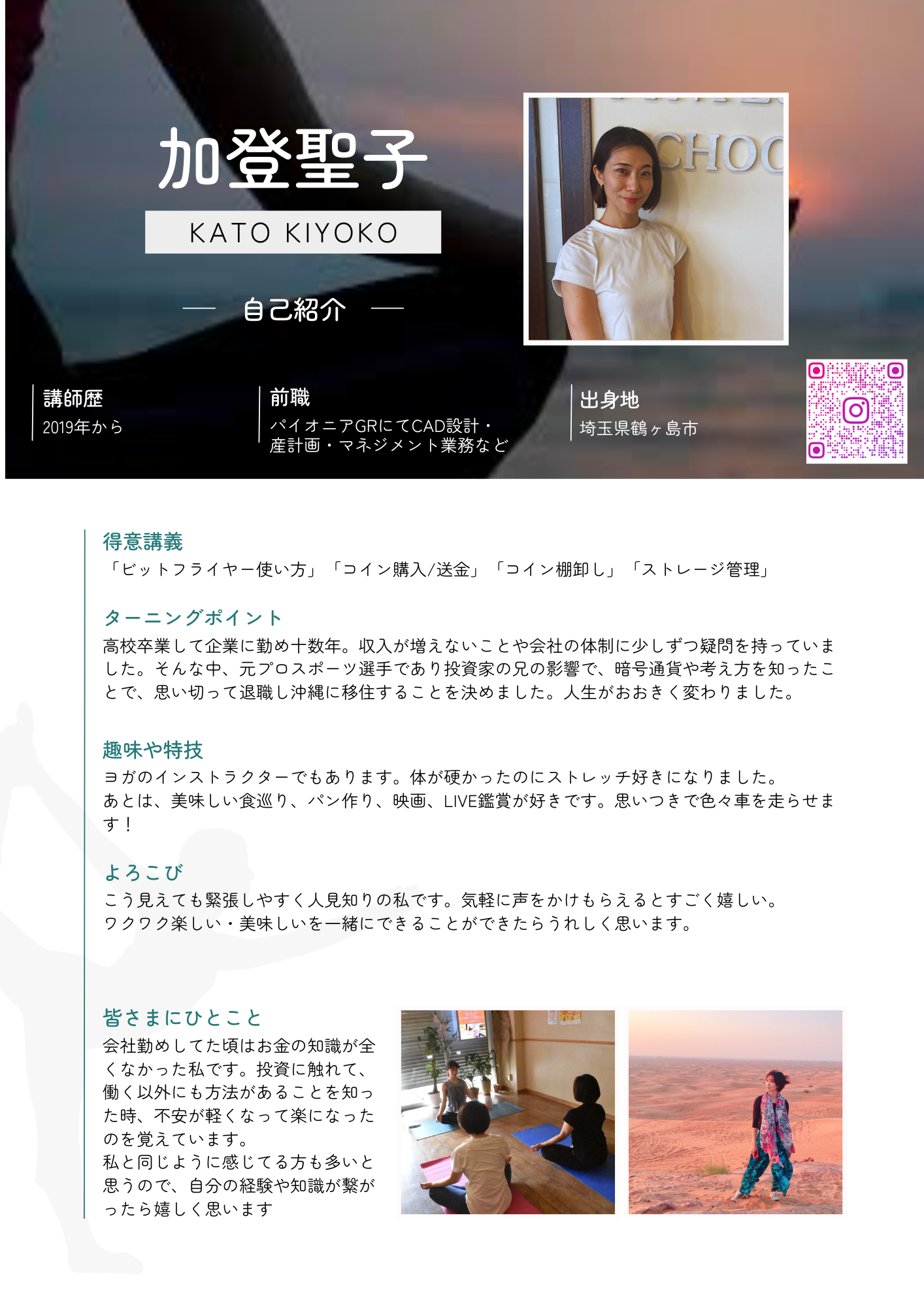 受講スタイル案内 - ホーム | 沖縄フィンテックスクール