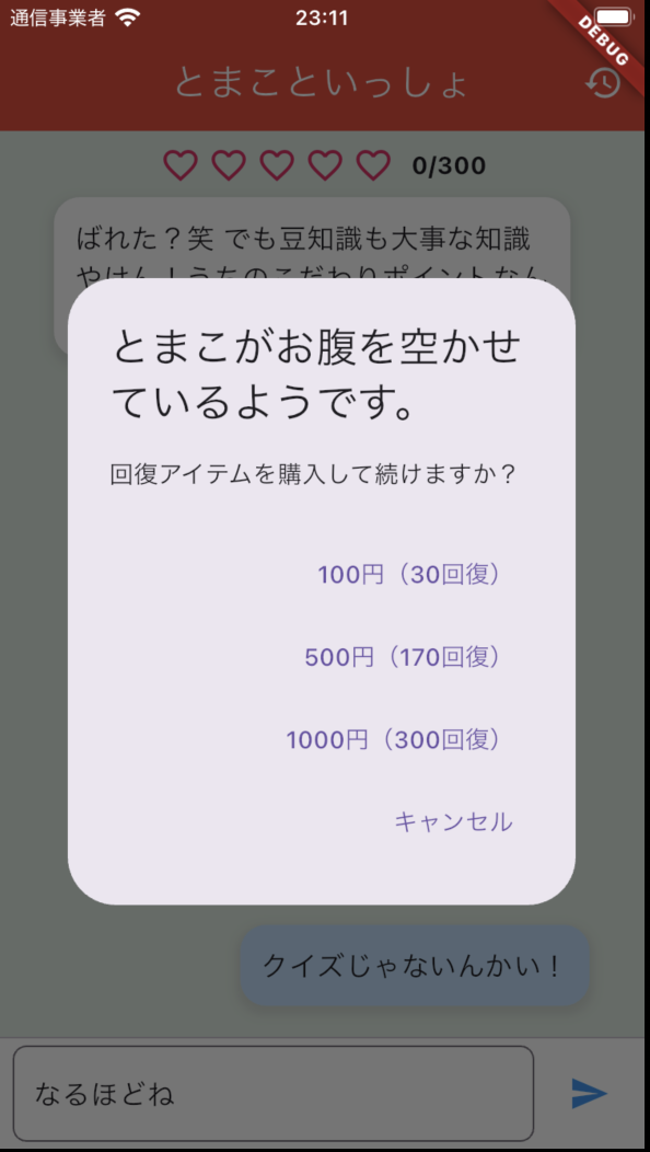 回復イメージ