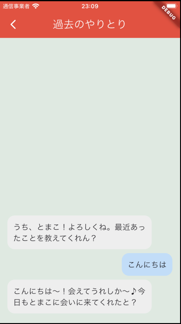 履歴イメージ